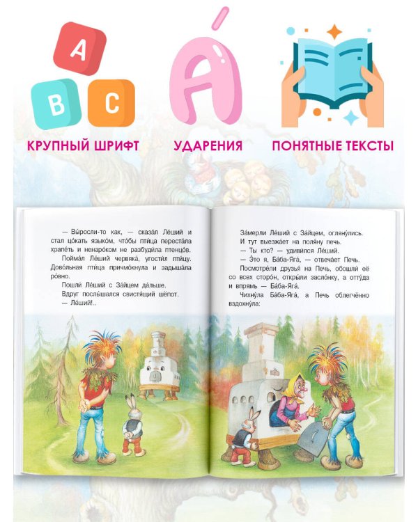 Сказки-страшилки