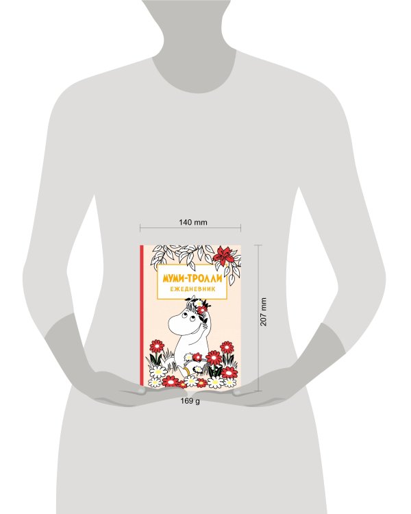 Муми-тролли. Ежедневник недатированный (А5, 72 л.)