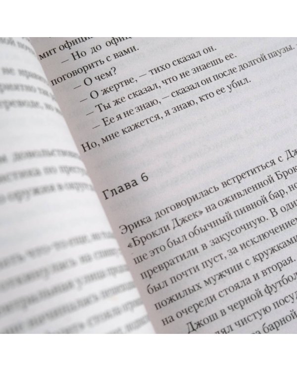 Последнее дыхание