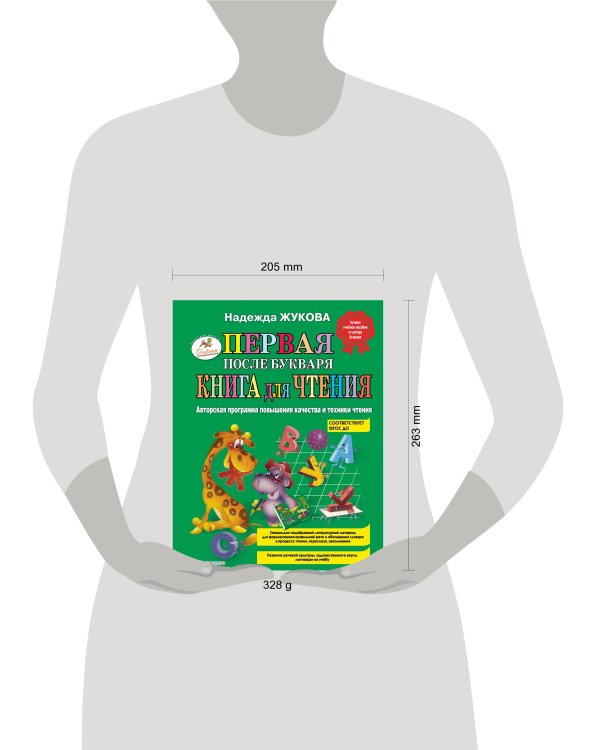 Рассказы про зверей и птиц (с ил.) (у. н.)