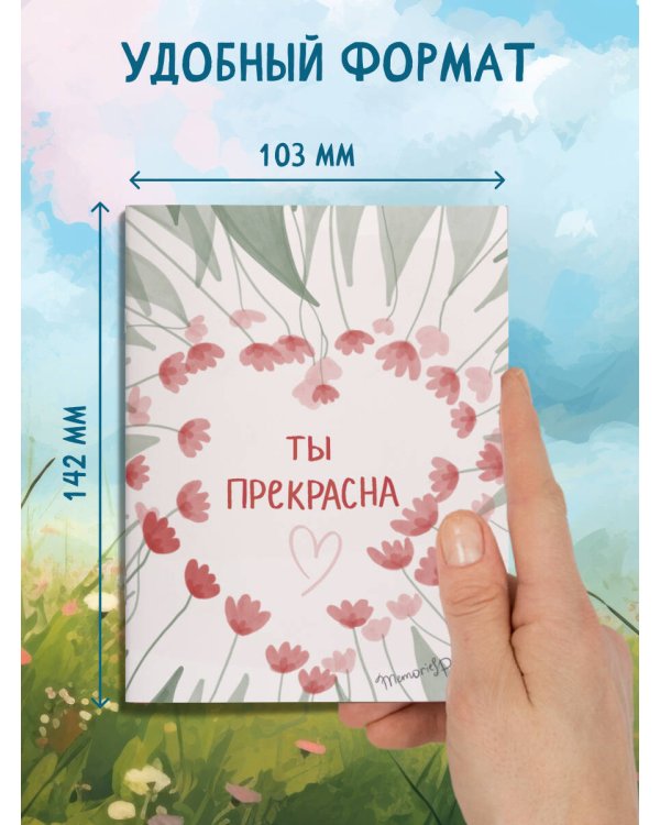 Набор блокнотов с добрыми иллюстрациями от @memories postcard