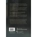 Дополнительное изображение книги «Бояться, но делать. Руководство по управлению страхом от спецназовца»