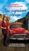 Мои случайные страны. О путешествиях и происшествиях! 2-е издание