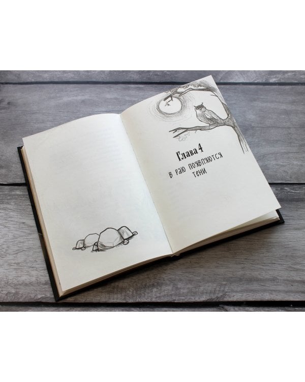 Проклятие старого рудника (выпуск 3)