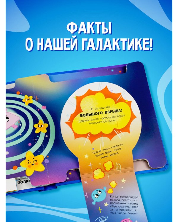Космос