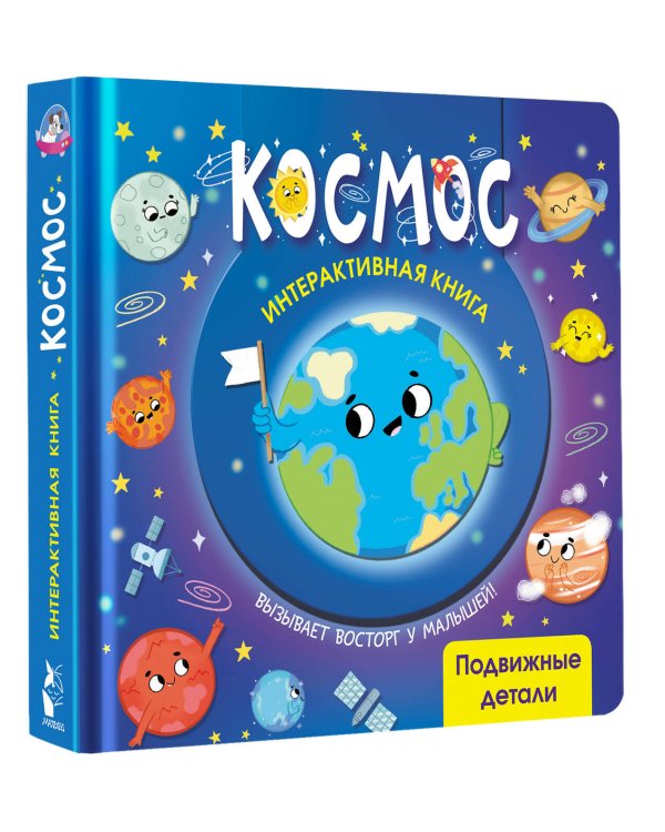 Космос