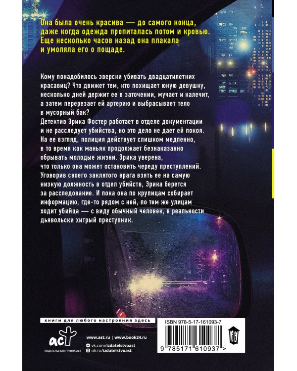 Последнее дыхание