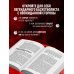 Дополнительное изображение книги «Майкл Джордан. Его воздушество (европокет)»