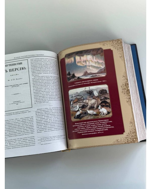 Великие русские путешественники (цифра)