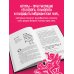 Дополнительное изображение книги «Призраки в твоей постели. 22 патологических синдрома в любви, сексе и отношениях (новое оформление)»