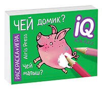 Раскраска-игра (мини). Развивающие игры. Чей домик?