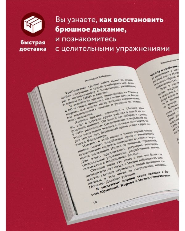 Упражнение индийского врача и ваше здоровье