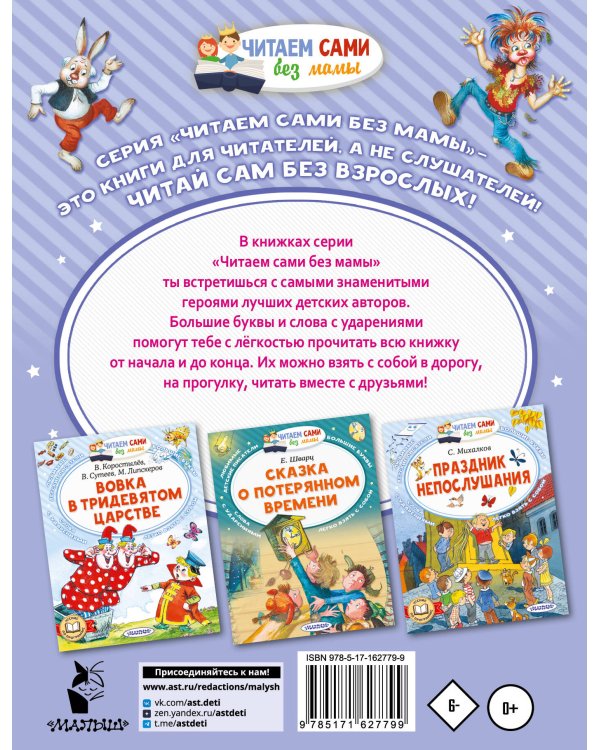 Сказки-страшилки