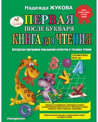 Рассказы про зверей и птиц (с ил.) (у. н.)