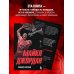 Дополнительное изображение книги «Майкл Джордан. Его воздушество (европокет)»