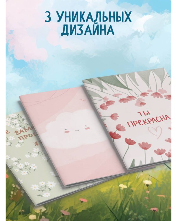 Набор блокнотов с добрыми иллюстрациями от @memories postcard