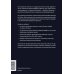 Дополнительное изображение книги «Уоррен Баффет. Как 5 долларов превратить в 150 миллиардов»