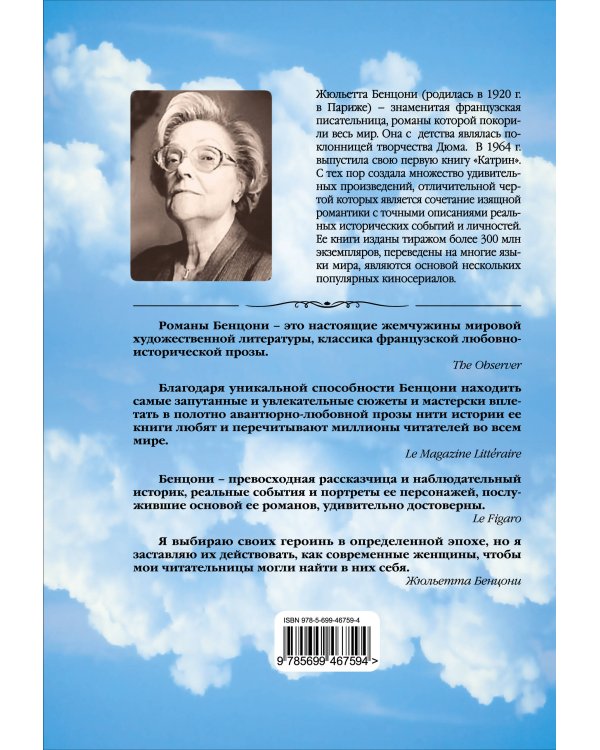 Дополнительное изображение книги «Флорентийка. Жажда возмездия»