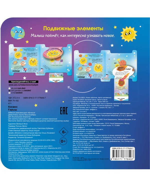 Космос