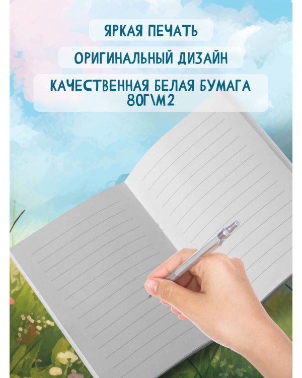Набор блокнотов с добрыми иллюстрациями от @memories postcard