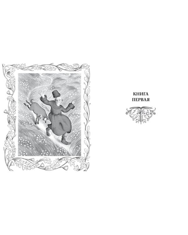 Пророчество о Беатрисе