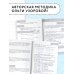 Олимпиадные задачи по математике. 3 класс. Подробный разбор всех заданий. Ответы