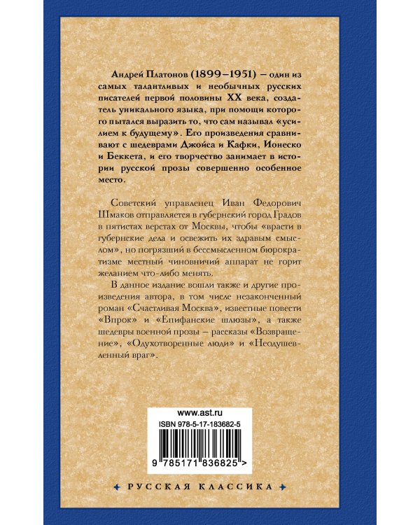 Город Градов и другие повести