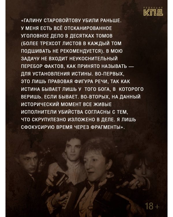 Конь малиновый