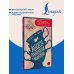 Alice's Adventures in Wonderland = Приключения Алисы в Стране чудес. А1+А2