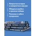 Михаил Южный. Точка опоры. Честная книга о теннисе как игре и профессии