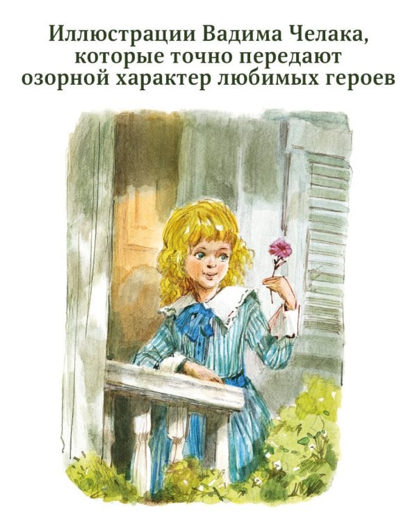 Приключения Тома Сойера