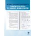 ЕГЭ. Итоговое сочинение на "отлично" перед единым государственным экзаменом