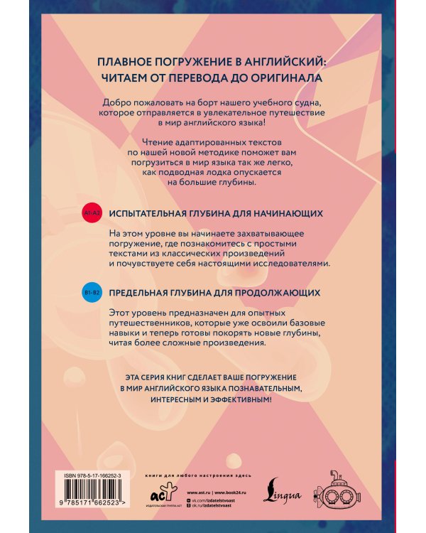 Alice's Adventures in Wonderland = Приключения Алисы в Стране чудес. А1+А2