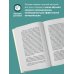 Книги, о которых говорят Неудобные разговоры. Как общаться на невыносимо трудные темы