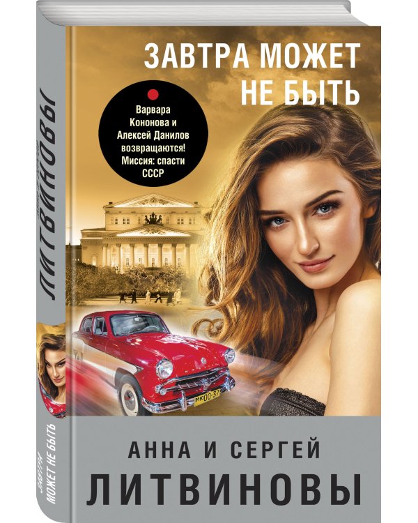 Завтра может не быть
