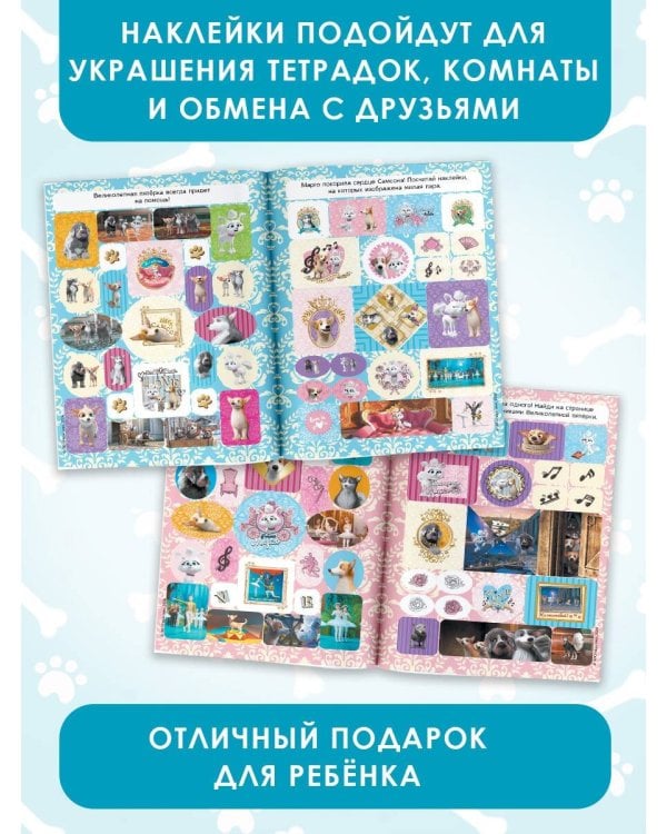 Великолепная пятерка. Альбом 100 наклеек (Самсон)