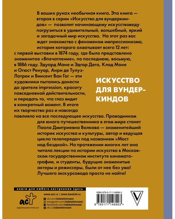 Лучшие художники. Импрессионизм