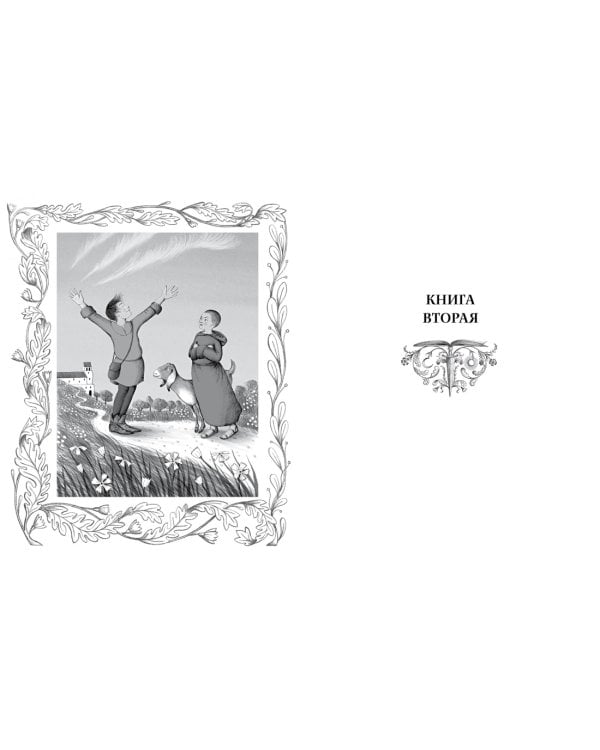 Пророчество о Беатрисе