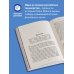 Михаил Южный. Точка опоры. Честная книга о теннисе как игре и профессии