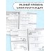 Олимпиадные задачи по математике. 3 класс. Подробный разбор всех заданий. Ответы