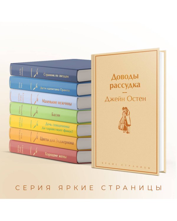 Доводы рассудка