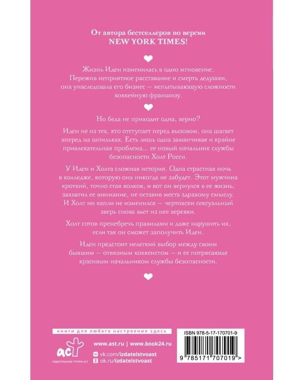 Моя мятежница