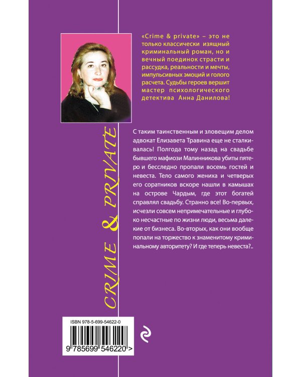 Дополнительное изображение книги «Смерть отключает телефон»