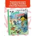 Книги А. Усачева Город Смеха. Рисунки В. Чижикова