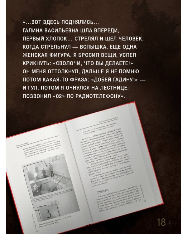 Конь малиновый