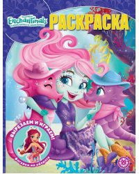 Энчантималс. N РК 2316. Волшебная раскраска