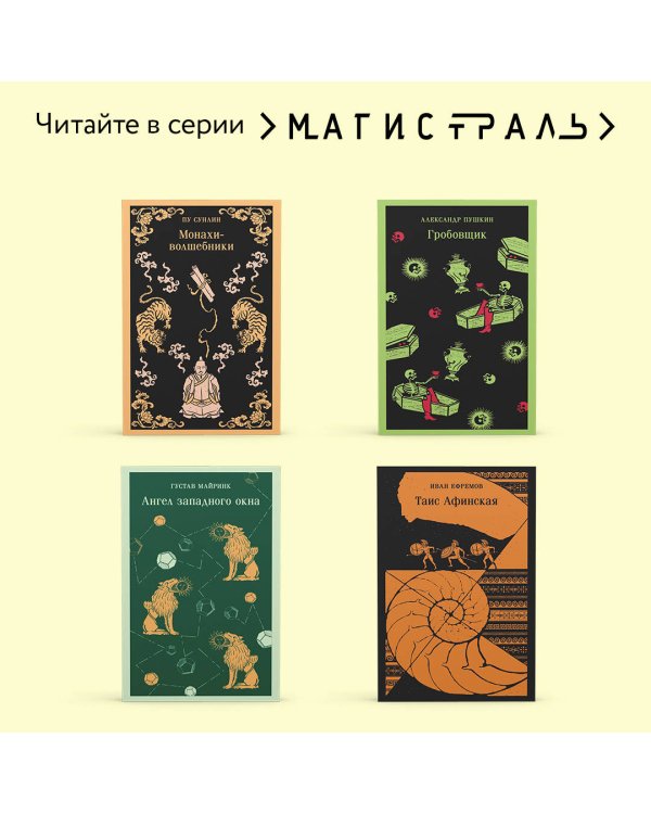 Прекрасные и проклятые