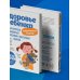Доктор Бутрий рядом Здоровье ребенка: современный подход. Как научиться справляться с болезнями и собственной паникой