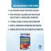 ЕГЭ. Итоговое сочинение на "отлично" перед единым государственным экзаменом