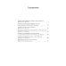 Тартюф, или Обманщик: комедии. Мировая классика. (золот. тиснение). Мольер